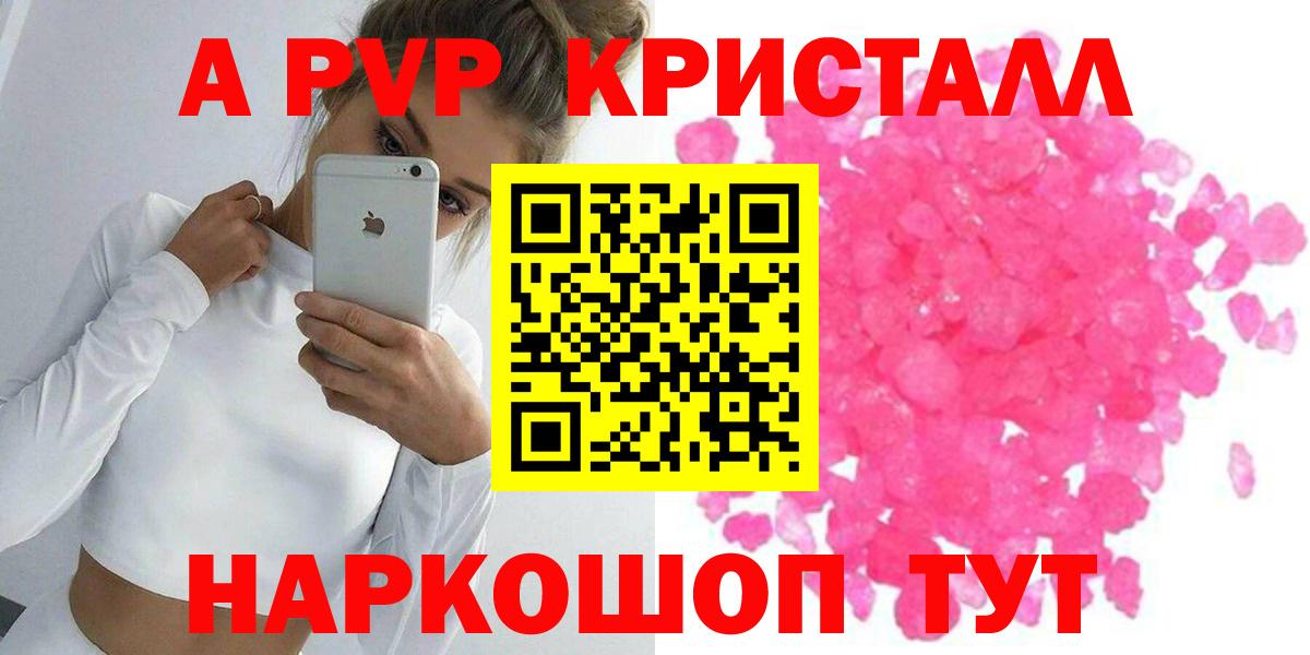 А ПВП кристаллы Ачхой-Мартан