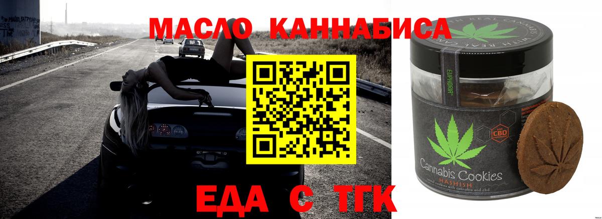 Ачхой-Мартан  Canna-Cookies марихуана  Вход с VPN 