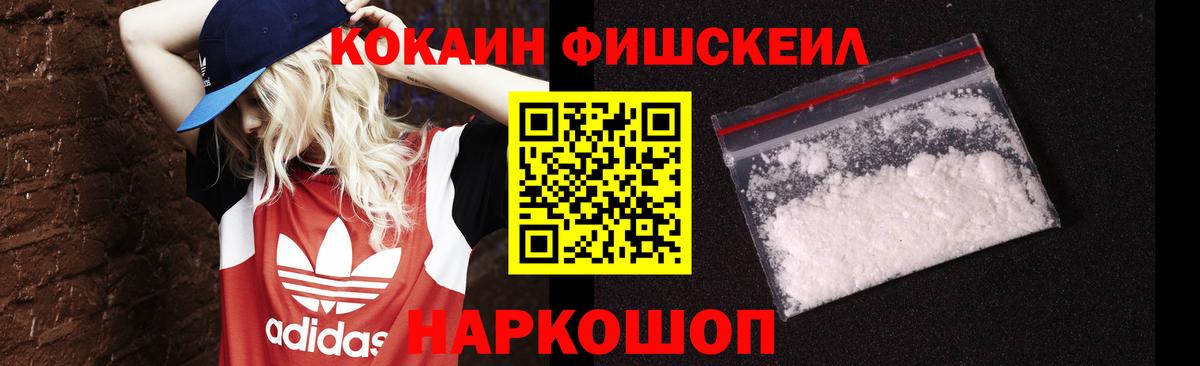 КОКАИН 99%  Вход с VPN  COCAIN 97%  Ачхой-Мартан 
