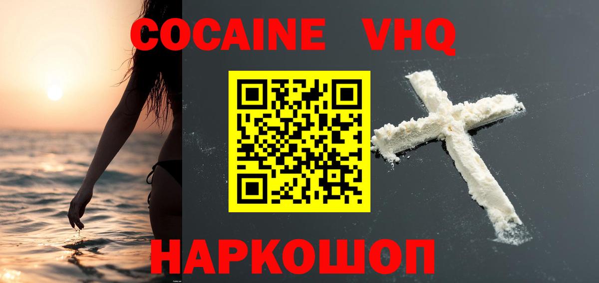 Cocaine Боливия Ачхой-Мартан