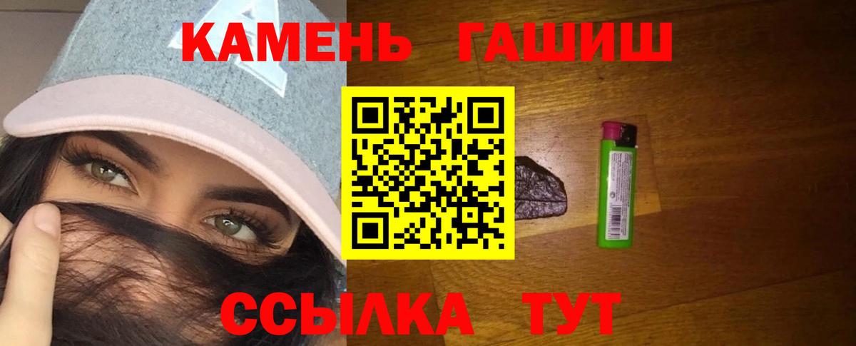 ГАШИШ индика сатива  Гашиш hashish  Ачхой-Мартан  Вход с VPN 