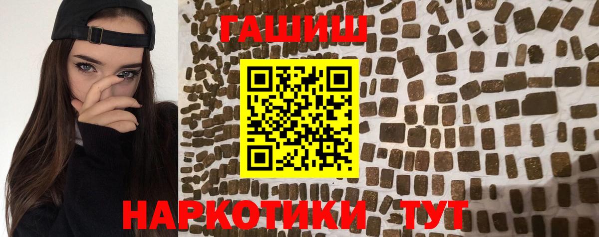 ГАШ гашик Ачхой-Мартан