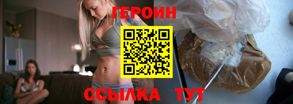 ГЕРОИН гречка  Героин  Ачхой-Мартан  Вход с VPN 