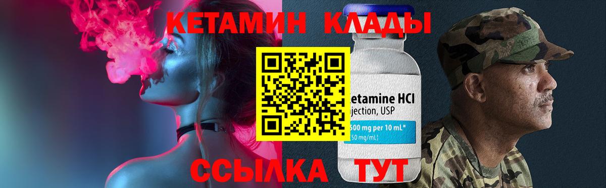 Кетамин ketamine  Вход с VPN  Ачхой-Мартан 