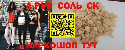 spice Апшеронск