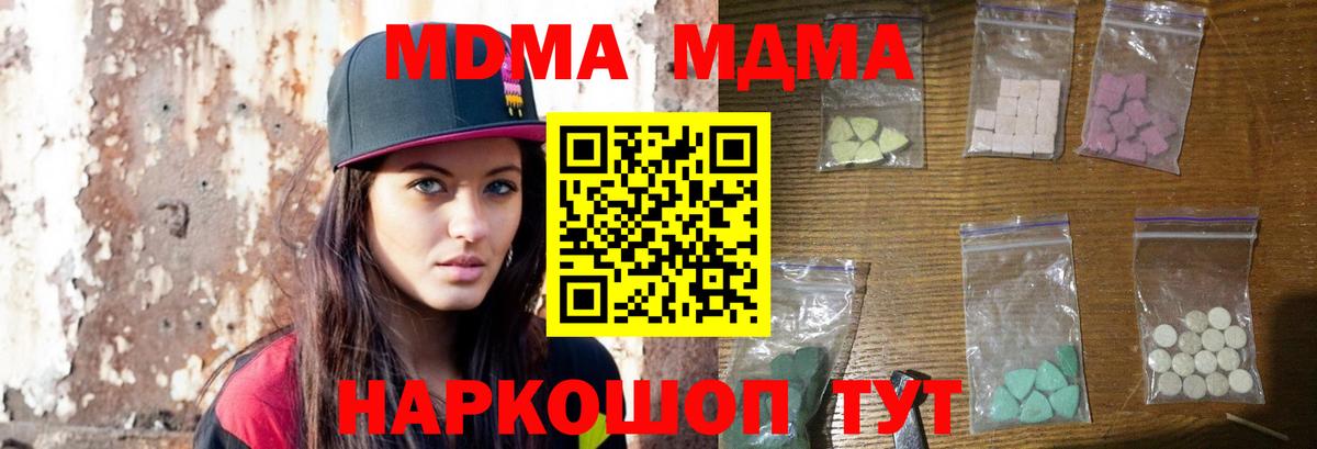 МДМА Molly  MDMA crystal  Ачхой-Мартан  Вход с VPN 