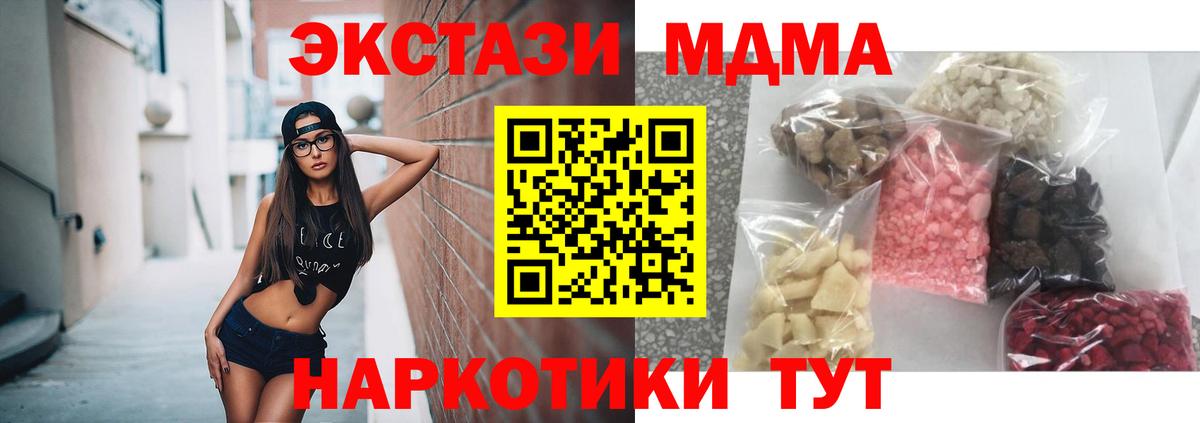 МДМА crystal Ачхой-Мартан