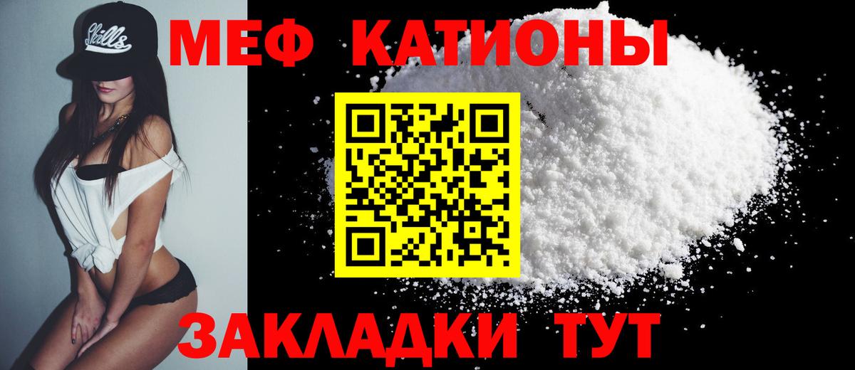 Меф  Ачхой-Мартан