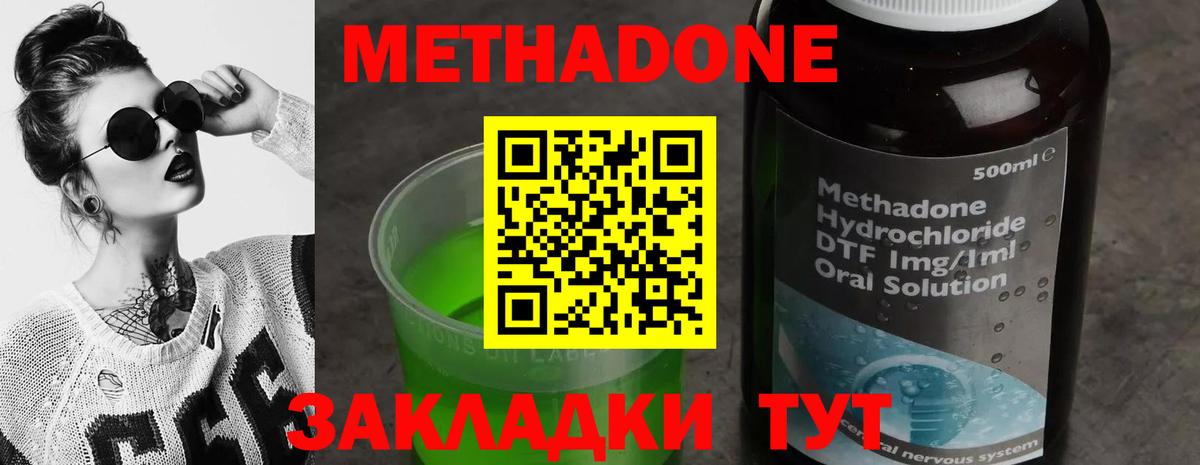 Метадон methadone  Вход с VPN  Метадон methadone  Ачхой-Мартан 