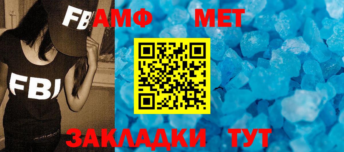 Первитин Methamphetamine  Вход с VPN  Ачхой-Мартан 