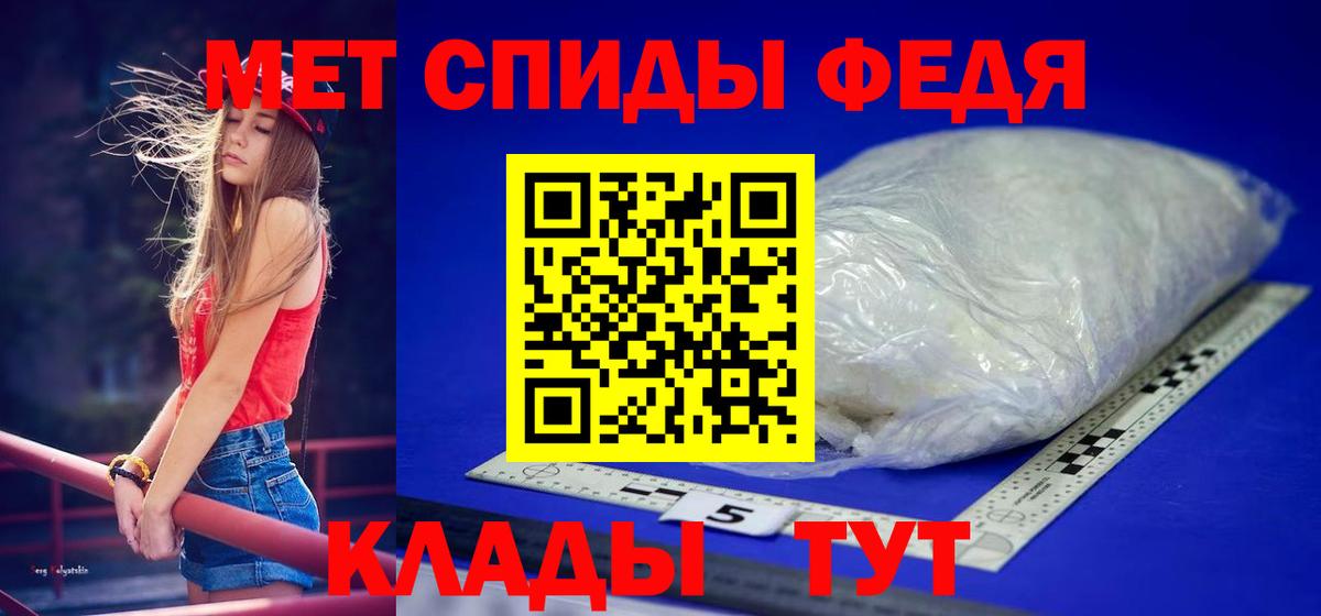МЕТАМФЕТАМИН пудра Ачхой-Мартан