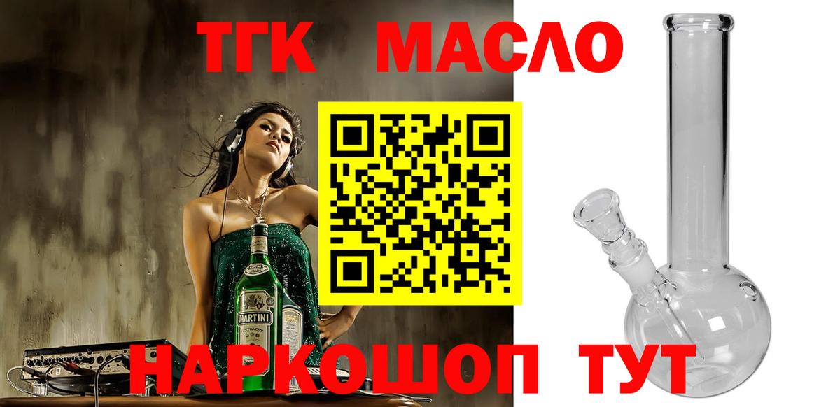 ТГК жижа Ачхой-Мартан