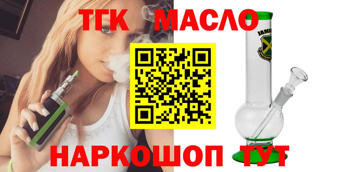 ТГК жижа  Вход с VPN  Ачхой-Мартан 
